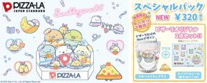 すみっコぐらしがピザーラに再登場！スペシャルパックで可愛さ満点の夏に！
