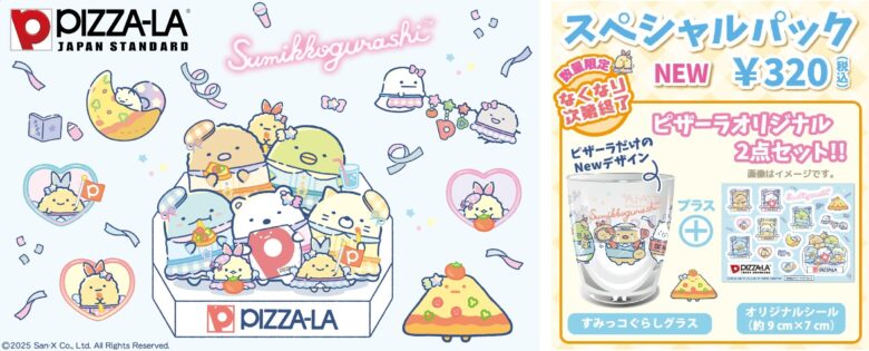 すみっコぐらしがピザーラに再登場!スペシャルパックで可愛さ満点の夏に!