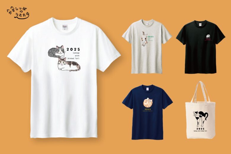 三郷発・保護猫支援の輪が拡大中 チャリティTシャツ&トートバッグ2025販売スタート