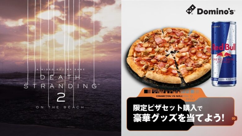 ドミノ・ピザが『DEATH STRANDING 2』と夢のコラボ実現!