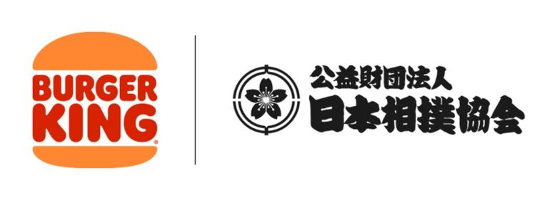 バーガーキング®と日本相撲協会がコラボ