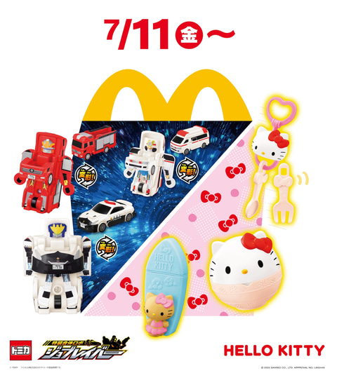 マクドナルド、ハッピーセットに「特装合体ロボ ジョブレイバー」と「ハローキティ」が登場!