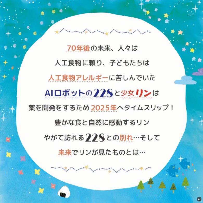 埼玉ミュージカルスクールが感動の舞台を再演 八潮市メセナホールで「時をつなぐ歌 2025ver」上演決定