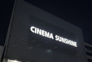 オンライン座席予約がスタート話題の新劇場！「シネマサンシャイン三郷」、7月11日（金）グランドオープン