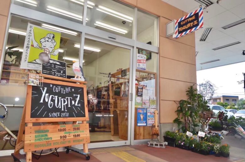 カットタイムヨーグルト 三郷店