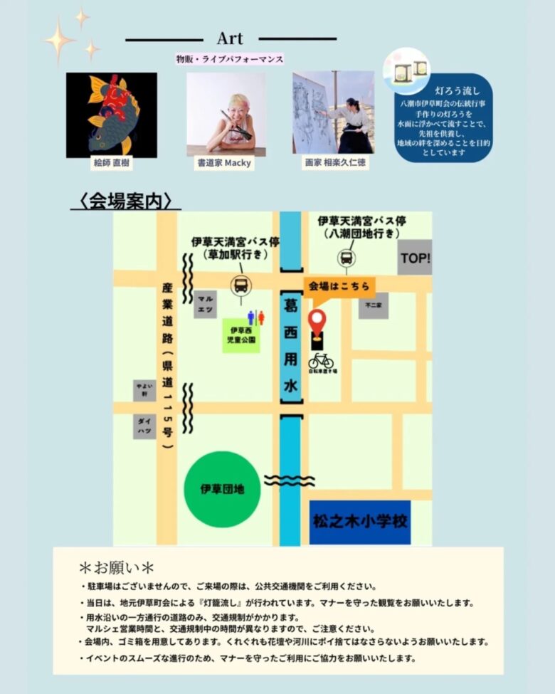 伊草の灯りと美味が織りなす特別な一夜「第1回 伊草灯籠流しマルシェ」開催