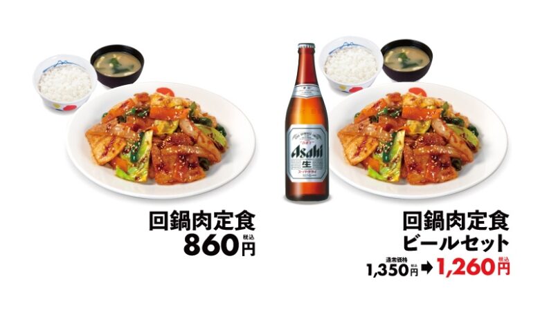 【松屋】夏バテ対策にぴったり!栄養満点の定番中華「回鍋肉」が7月15日より販売開始