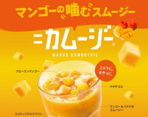 夏限定！TX八潮駅のよつばcafe×タニタカフェから健康志向の新メニュー登場