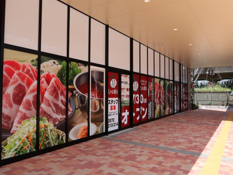 しゃぶしゃぶ食べ放題「しゃぶ葉」がららテラス北綾瀬に新登場！7月30日オープン！