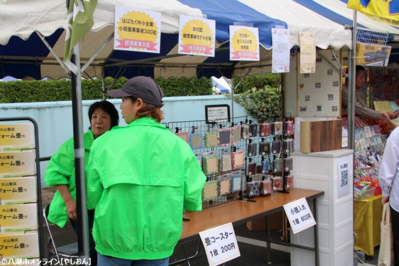 大山畳店