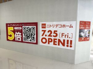 デコホーム、イトーヨーカドー三郷店に7月25日オープン決定！