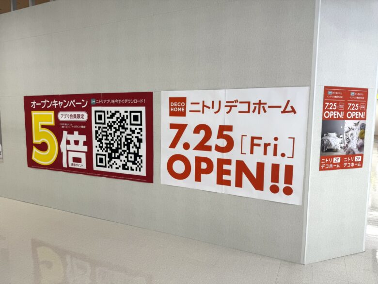 デコホーム、イトーヨーカドー三郷店に7月25日オープン決定!