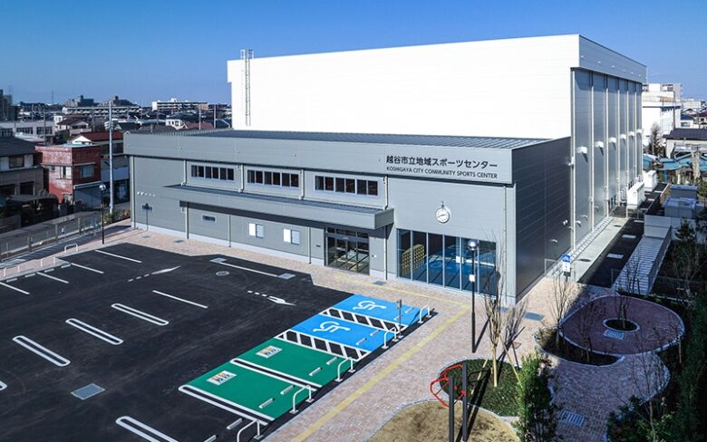越谷市立地域スポーツセンター