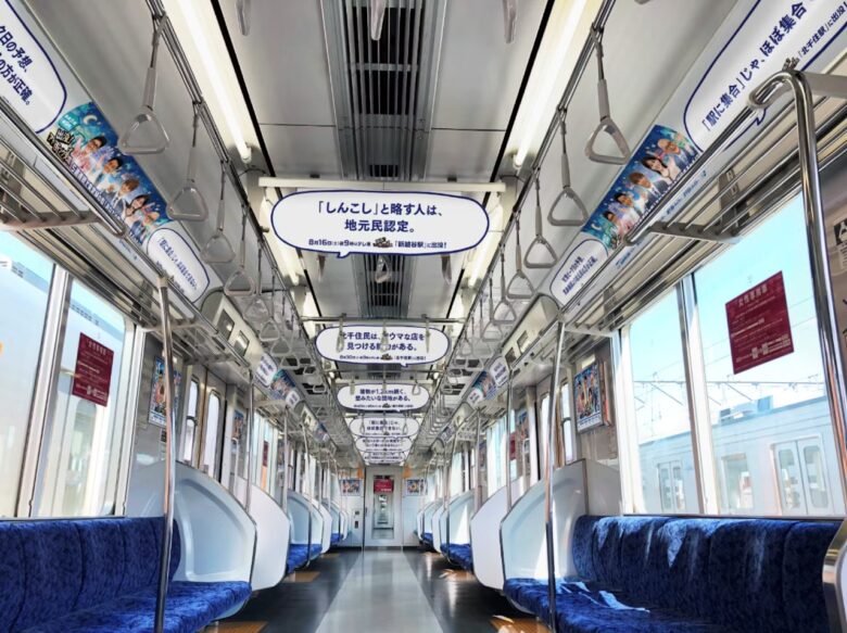 「出没!アド街ック天国」が東武線をジャック!新越谷・北千住も登場へ