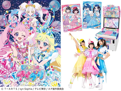 アリオ亀有で「ひみつのアイプリフェスティバル」開催!7/19〜21は体験イベント満載