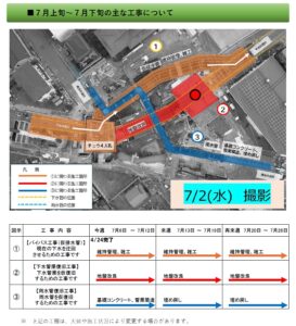 埼玉県下水道局、道路陥没事故現場の復旧状況を報告―硫化水素や地盤変動にも対応