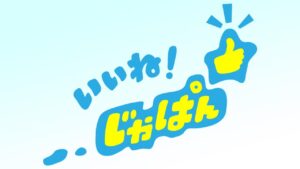 埼玉・草加の“スーパー公務員”がBSテレ東に登場！地域を変える「巻き込む力」に注目
