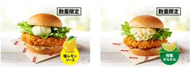 【KFC夏の新定番】和の旨みと爽やかさが融合!「夏の和風バーガーズ」7月16日より数量限定発売