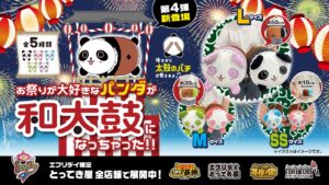 夏祭り気分をクレーンゲームで！エブリデイとってき屋 東京本店に「和太鼓パンダ」が新登場