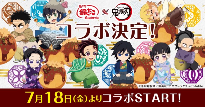 ufotable描き下ろしイラストが登場!