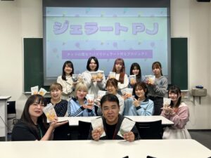 Z世代×八潮の「K-nuts」×クラフトジェラートが創る“映え”ジェラート！産学連携で新感覚アイス誕生