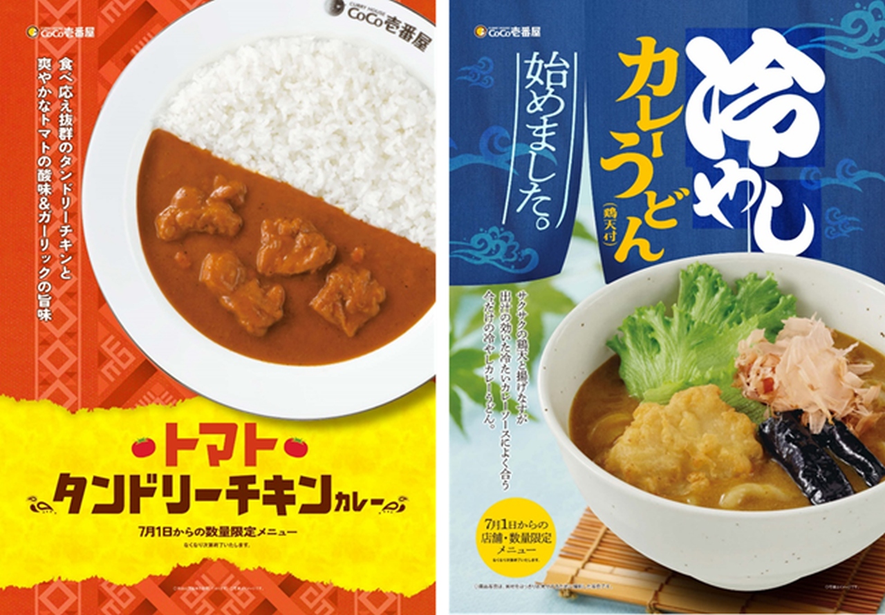 ココイチ、夏の限定カレー＆うどんを発売 トマト香る「タンドリーチキンカレー」と「冷やしカレーうどん（鶏天付）」｜八潮市オンライン【やしおん】