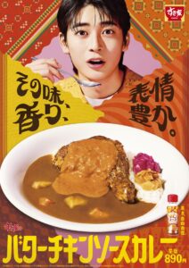 【すき家】夏にぴったりの新作登場！「バターチキンソースカレー」8月5日より販売開始