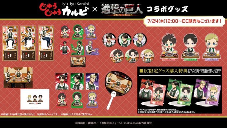 アクリルスタンド、缶バッジ、クリアファイルなど