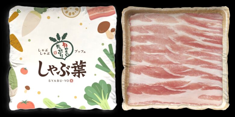 【1等】しゃぶ葉 肉皿クッション