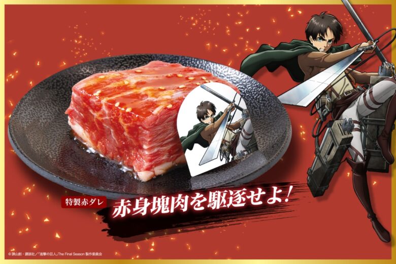 赤身塊肉を駆逐せよ!:超大型巨人をイメージした上ロースの塊肉
