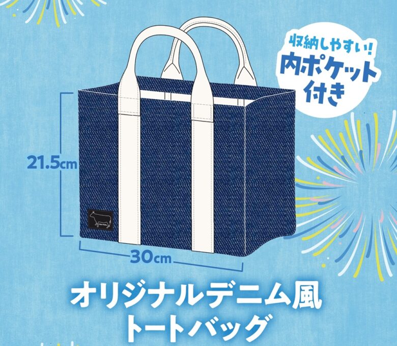 オリジナルデニム風トートバッグ