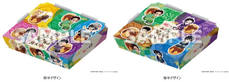 期間限定!オリジナルデザイン だんらんパック(24個入り)、限定デザイン クリアファイル付