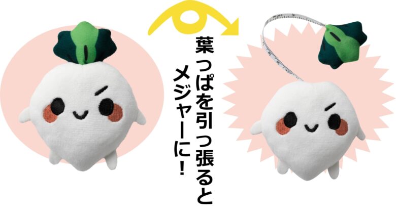 しゃぶ葉フレンズ“だいこんまる”ぬいぐるみメジャー