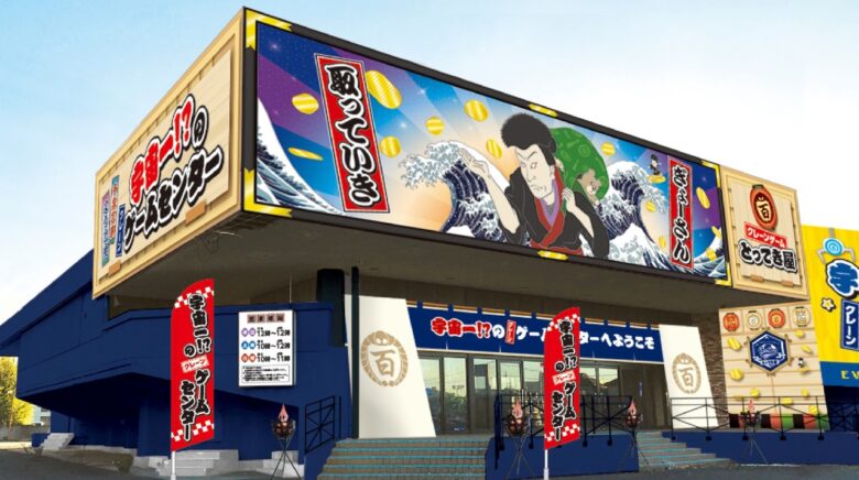 エブリデイとってき屋 東京本店