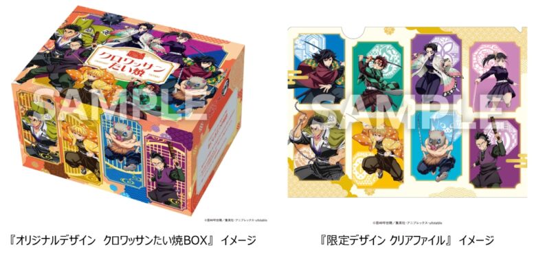 期間限定! オリジナルデザイン クロワッサンたい焼BOX(6匹入り)、限定デザイン クリアファイル付