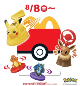 マクドナルドのハッピーセットに「ポケモン」登場！メガシンカポケモンもおもちゃ化