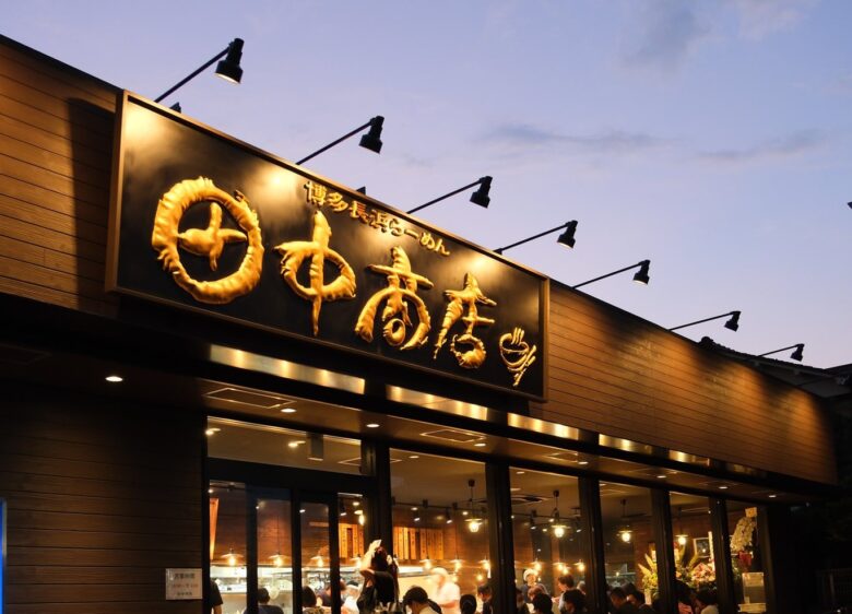田中商店