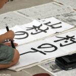 「書く」ことから広がる世界―― 八潮駅前書道教室で、美しい文字と自信を育てよう