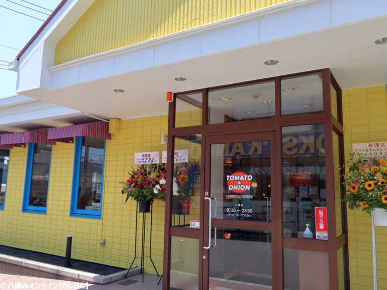 八潮にアメリカンの風！「トマト＆オニオン八潮店」オープンレポート