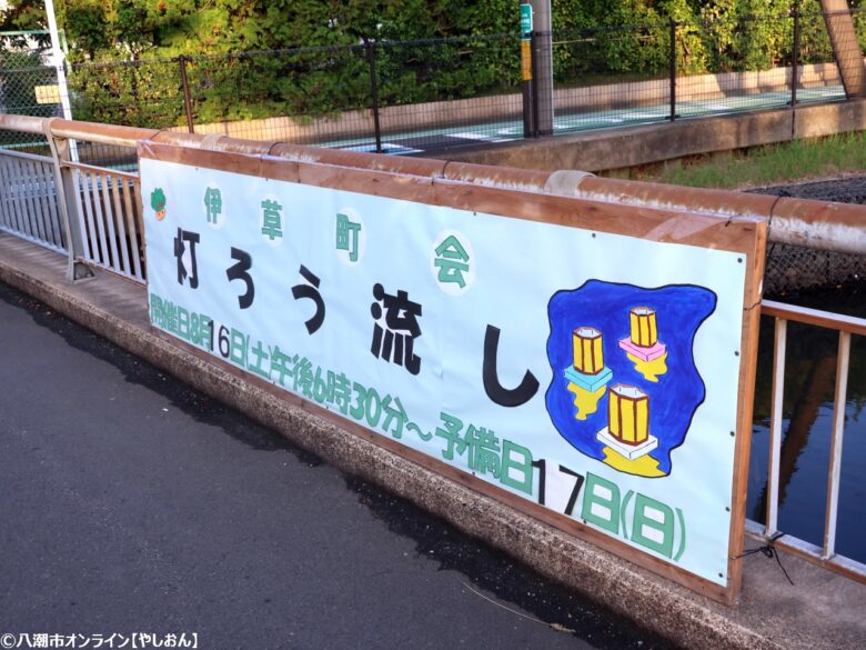 八潮市伊草で初開催「伊草灯籠流しマルシェ」 幻想的な灯りと食・音楽・アートが融合