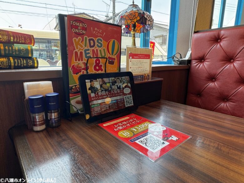 八潮にアメリカンの風！「トマト＆オニオン八潮店」オープンレポート