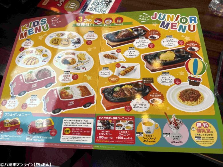 八潮にアメリカンの風！「トマト＆オニオン八潮店」オープンレポート