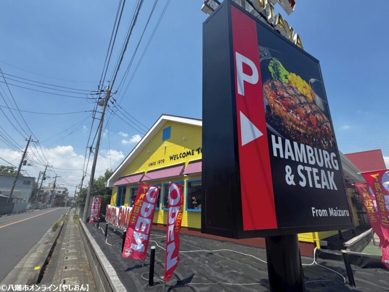 八潮にアメリカンの風！「トマト＆オニオン八潮店」オープンレポート