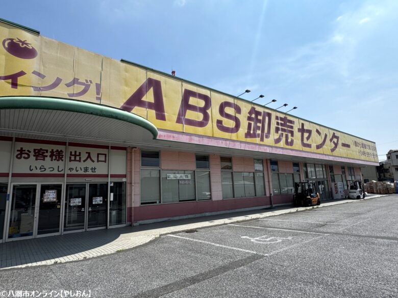 閉店から数カ月…「ABS卸売センター草加店」が“アウトレット店”として復活へ!