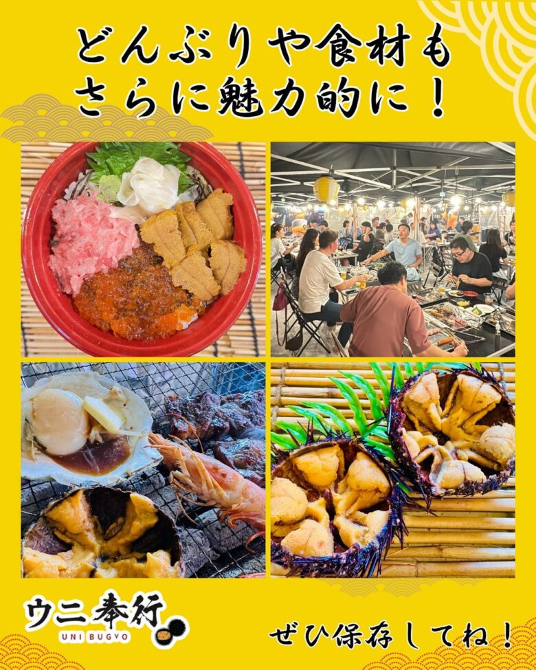 生でも焼きでも楽しめる！天然ウニを味わう『ウニ奉行』がフレスポ八潮に期間限定登場