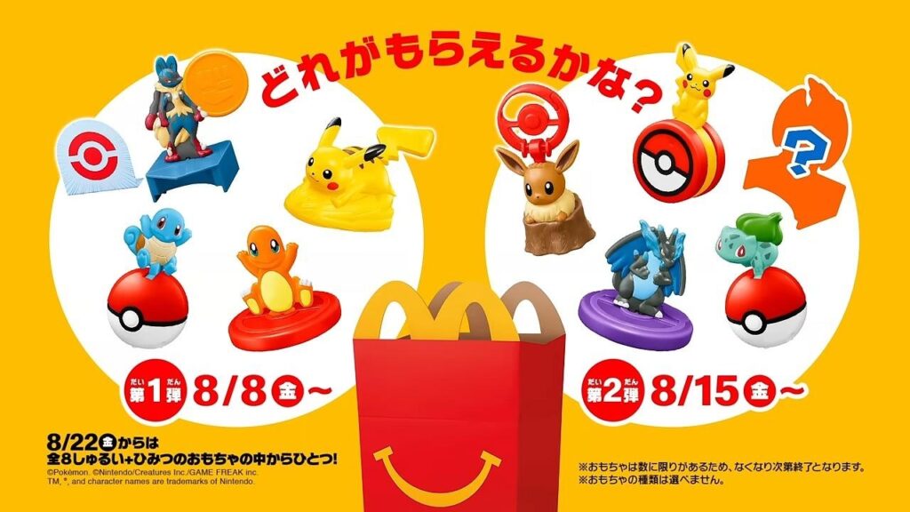 マクドナルド、ハッピーセット「ポケモン」転売・大量購入問題を受け