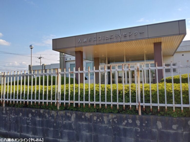 八潮市立コミュニケーションセンター