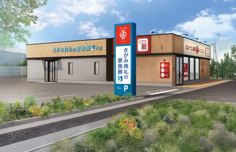 8月22日「さがみ典礼の家族葬 八潮」オープン 地域に寄り添う少人数葬儀会館が誕生