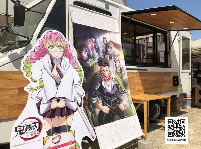アニメ「鬼滅の刃」公式コラボキッチンカー、アリオ亀有に初登場！8月29日から3日間限定