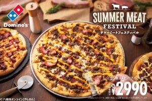 自宅でフェス気分！ドミノ・ピザ「サマーミートフェスティバル」開催、肉ピザ4種が登場